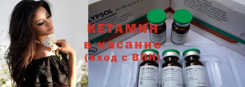 Кетамин ketamine  где можно купить   Лангепас 