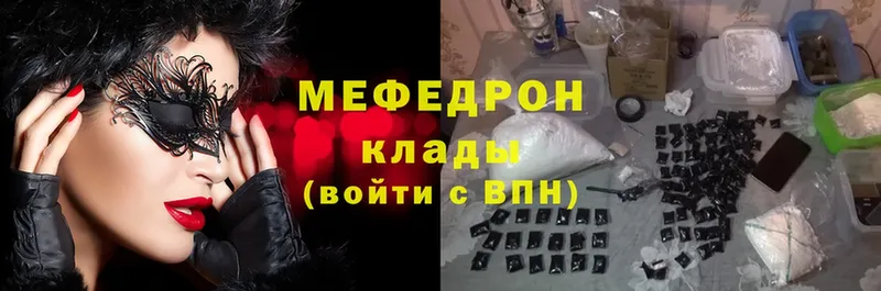 МЯУ-МЯУ кристаллы  купить наркотик  Лангепас 